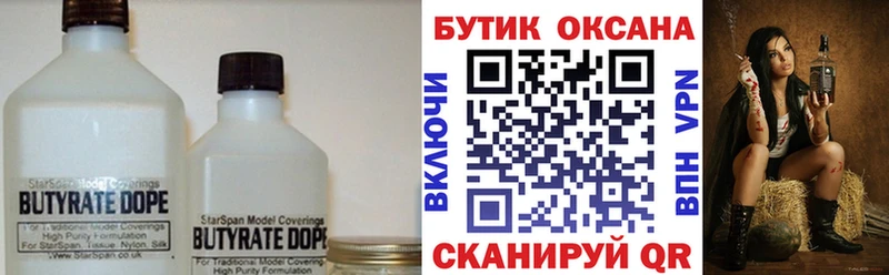 Бутират жидкий экстази  Батайск 