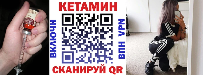 КЕТАМИН ketamine Батайск