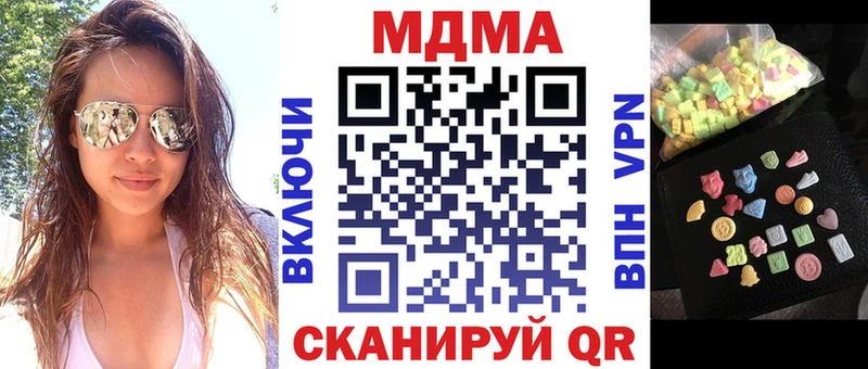 МДМА Molly  Батайск 