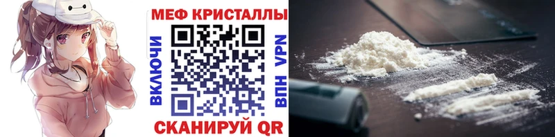 МЕФ кристаллы Батайск