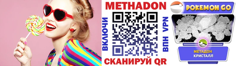 Метадон кристалл  сколько стоит  Батайск 